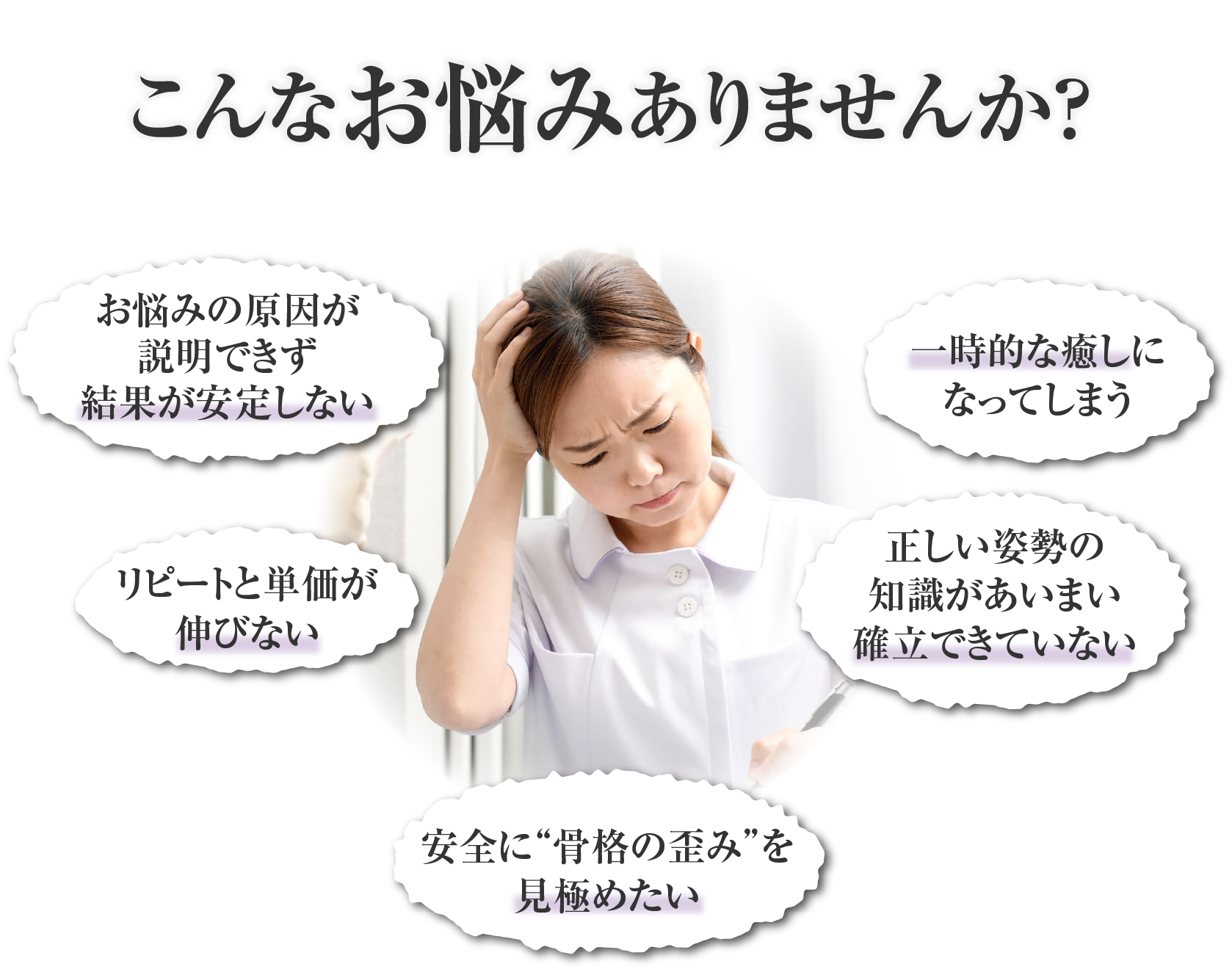 こんなお悩みありませんか？