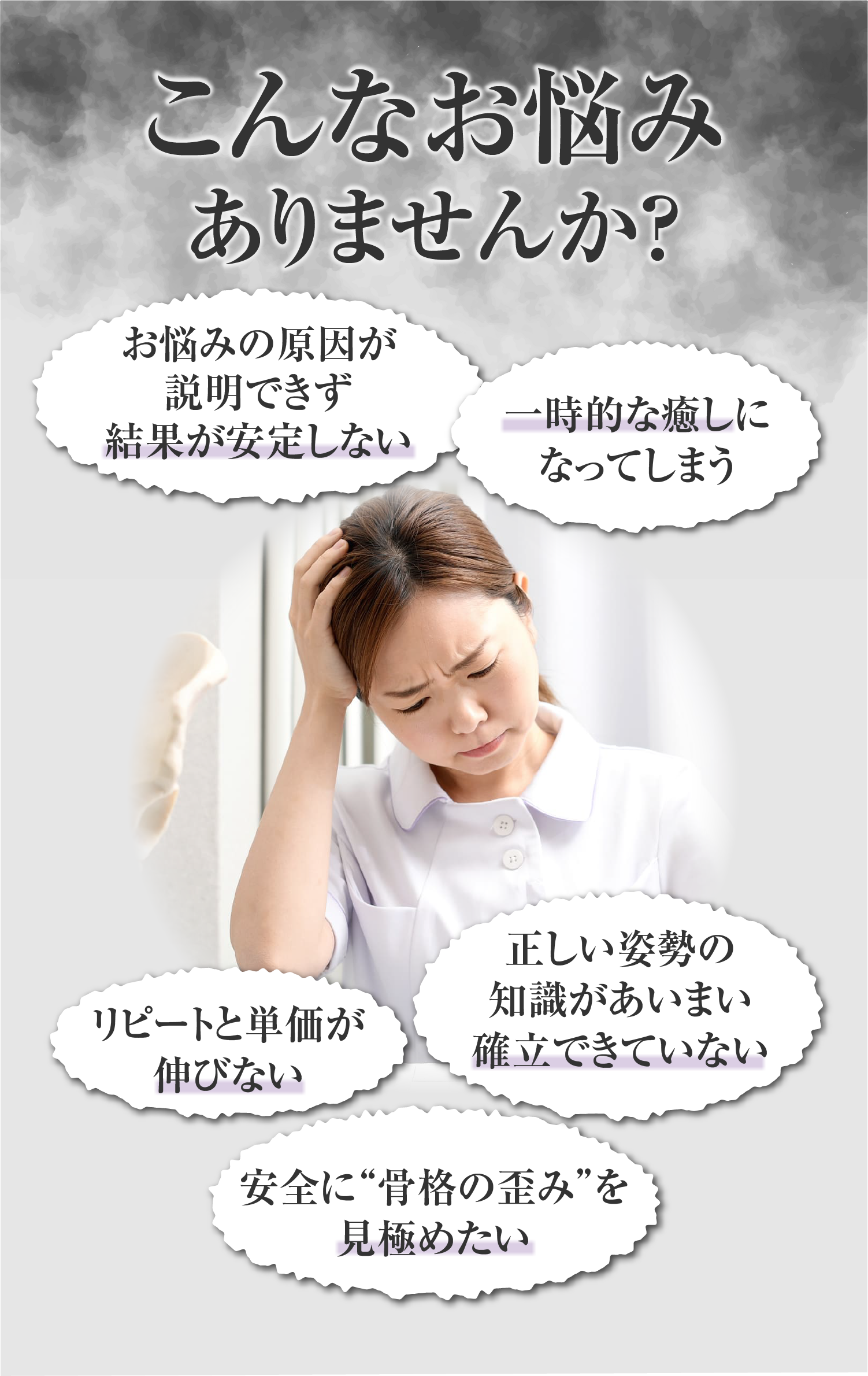 こんなお悩みありませんか？